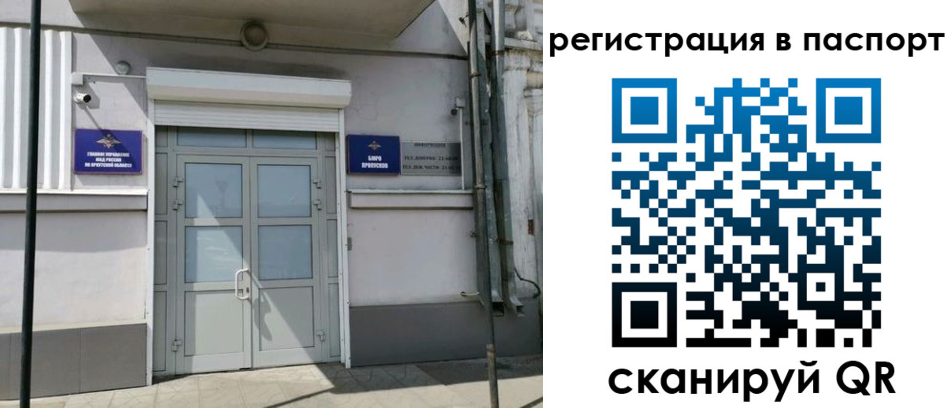 прописка в квартире в Минусинске