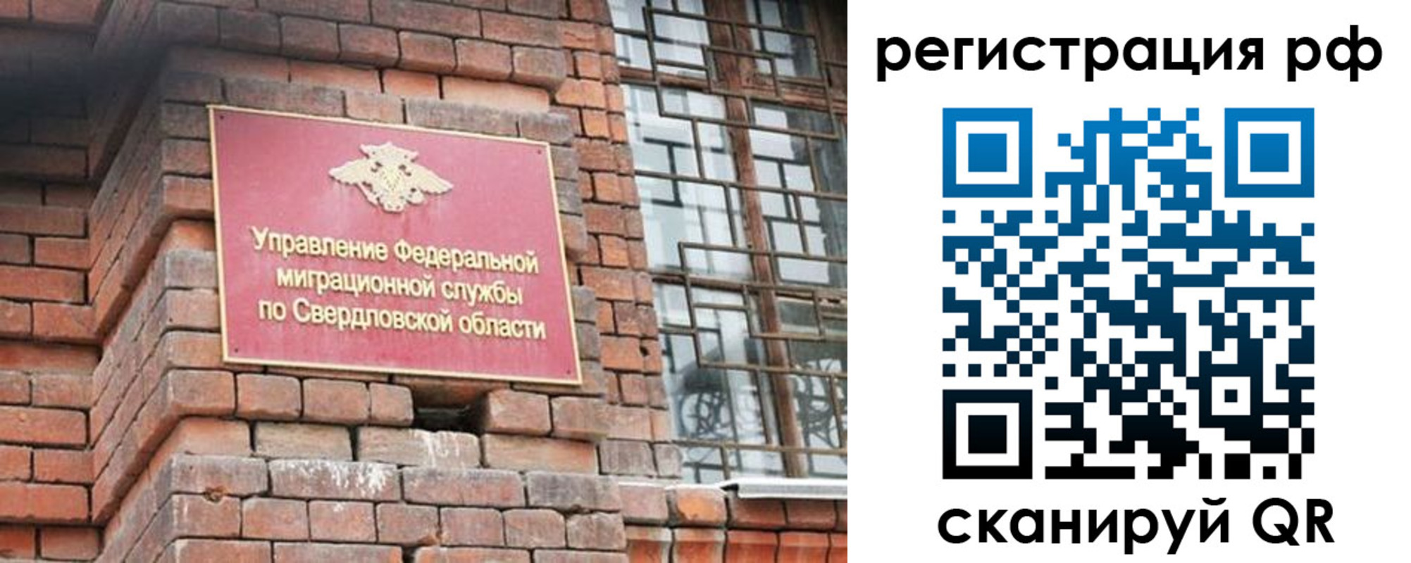 прописка ребенка в Минусинске