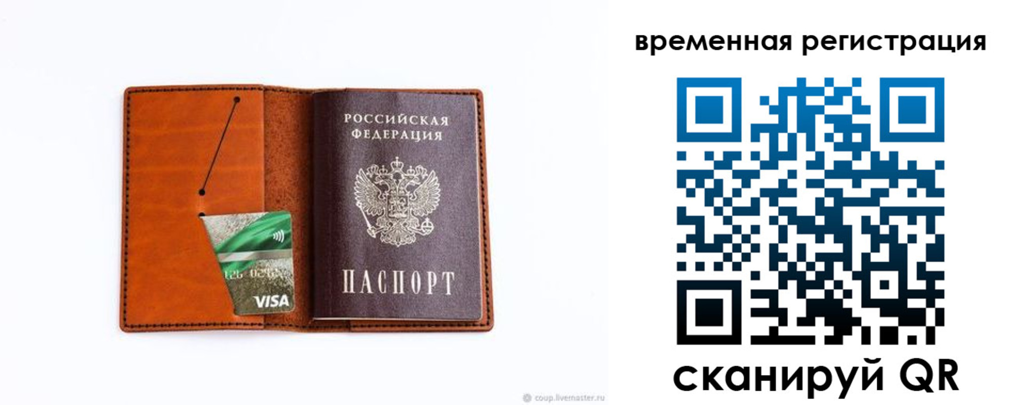 прописка поиск в Минусинске