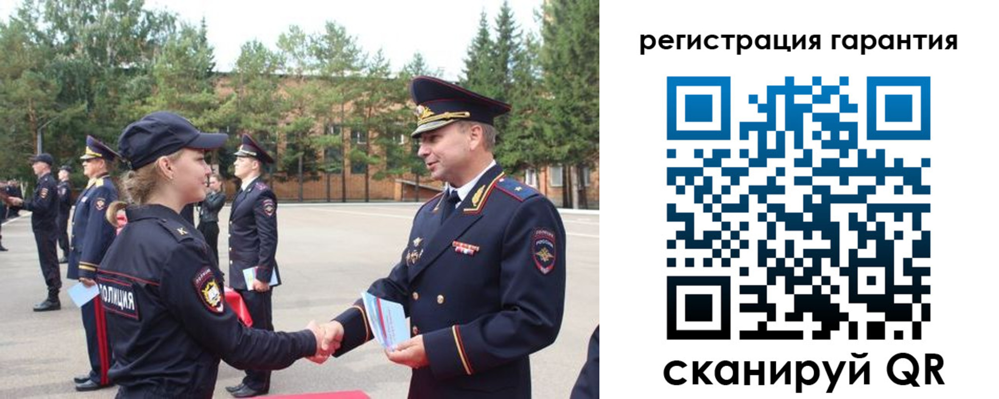 временная регистрация адрес в Минусинске