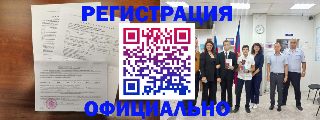 временная регистрация госуслуги в Минусинске