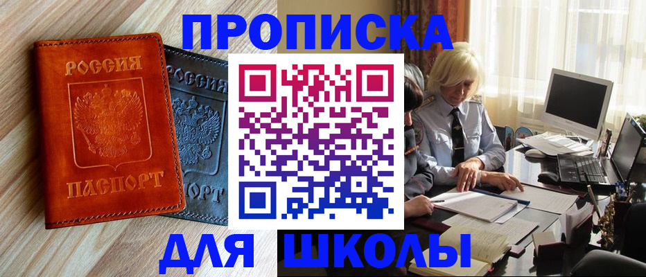 миграционный учет в Минусинске